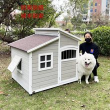 狗屋室外大型犬狗窝木制狗别墅狗房子猫窝防雨防晒室外宠物笼