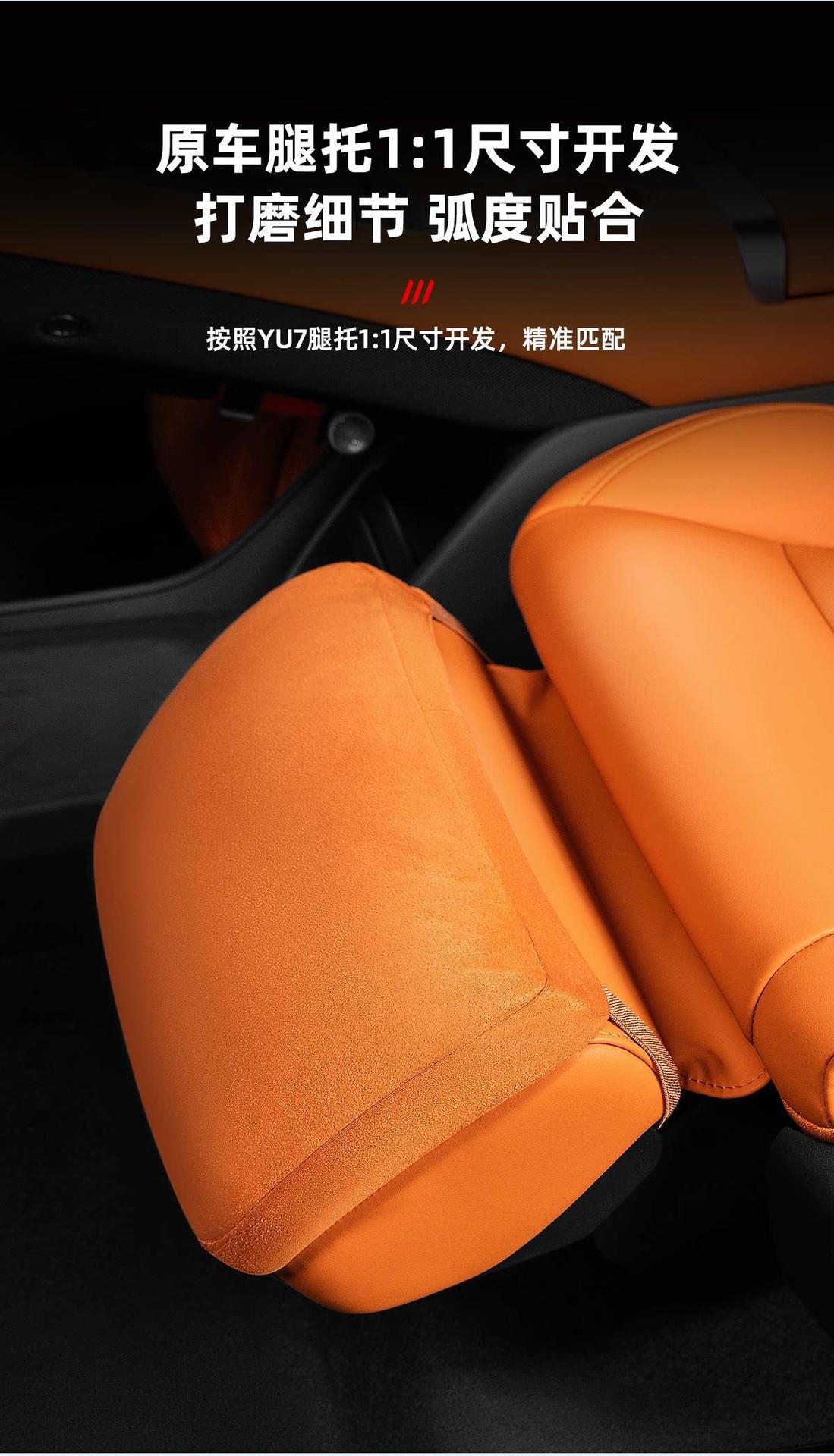 High-Quality New Xiaomi Yu7 Dedicated Leg Rest Cushion with Suede Dupont Cotton for Leg Support, Comfortable and Resilient, Original Car Color