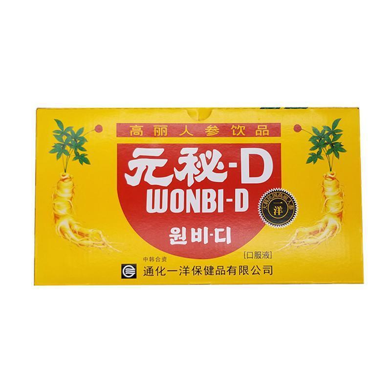 【送料無料】通化宜陽 高麗人参ドリンク 元秘D 1箱 100ml*10本 経口液体サプリメント|undefined