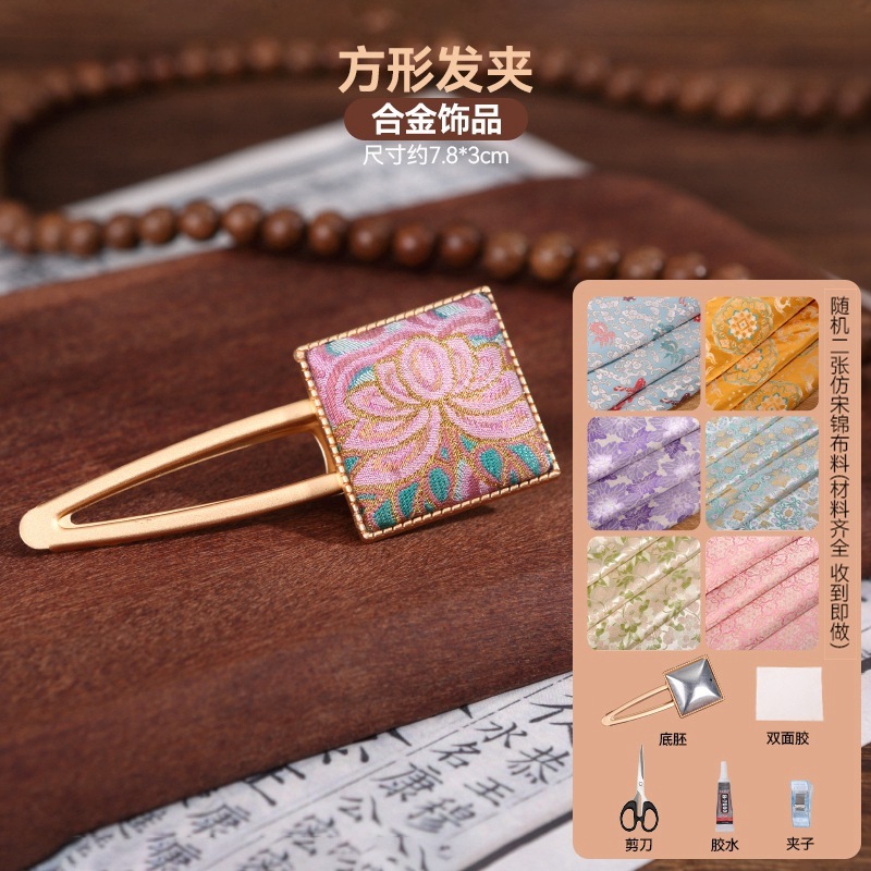 宋锦发夹手工diy材料包抓夹发饰品发绳发簪胸针耳环底托配件非遗|undefined