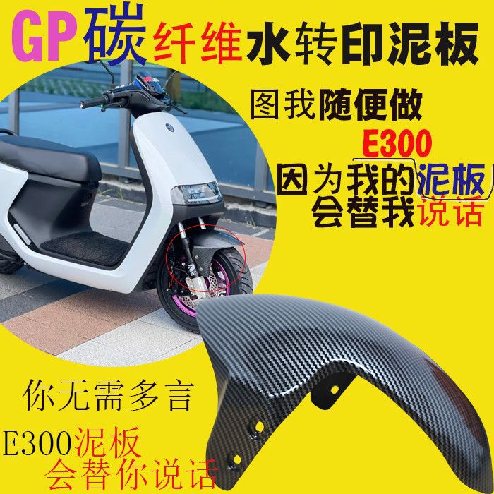 Ninebot m Series N Series Niu N1S Front Fender Gp3D Fender for Electric Scooter Gp Modification Universal Front Fender