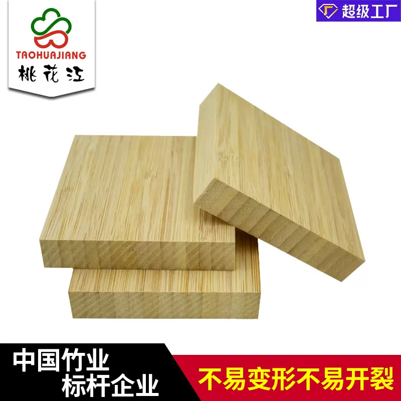 桃花江侧压竹木板材室内装饰竹板家具竹板竖拼竹板侧压竹板厂家