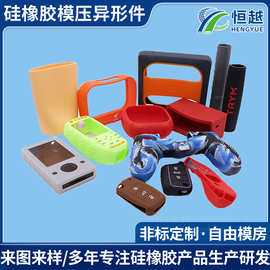 东莞硅胶制品加工硅橡胶模压异形件来图来样自有模房出样快