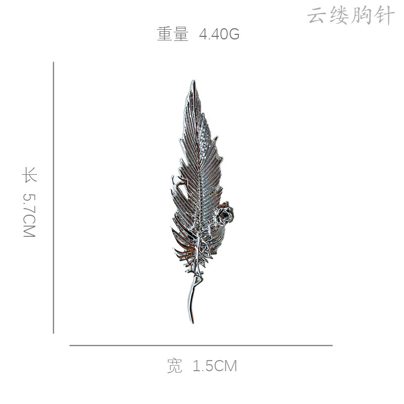 文艺复古金属羽毛胸针男女通用装饰别针创意配饰|undefined