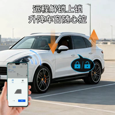 Suitable for Porsche Car anti-theft device