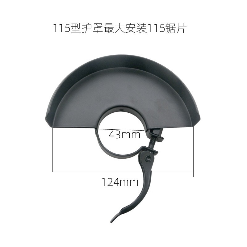 角磨机防护罩加厚115型100型通用角磨机防护罩砂轮罩角向磨光机防|undefined