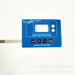 Membrane Switch Button Surface Sticker Power Label Surface Sticker Conductive Silver Paste Digital Display Membrane Switch Panel