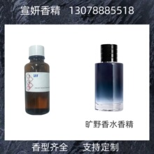 IFF ���H������ˮ�㾫 ��Ұ��ˮ�㾫 �����㾫