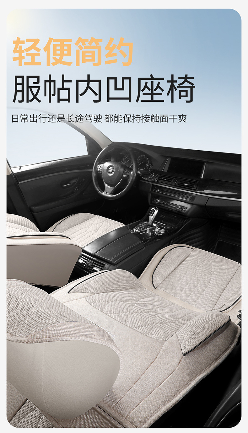 2025 New Model Linen All-Season Universal Car Seat Cushion Full Surround Breathable Seat Cover Cross-Border Wholesale