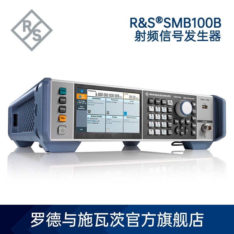 罗德与施瓦茨R&S SMB100B射频信号发生器大输出功率 专业可靠坚固