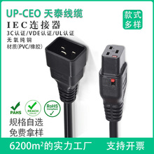 ֱ�N ����IEC��о�B���� C19/C20IEC�B����Ҏ���Rȫ