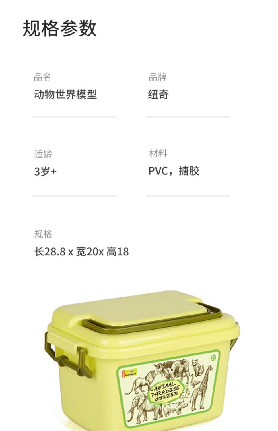 详情图