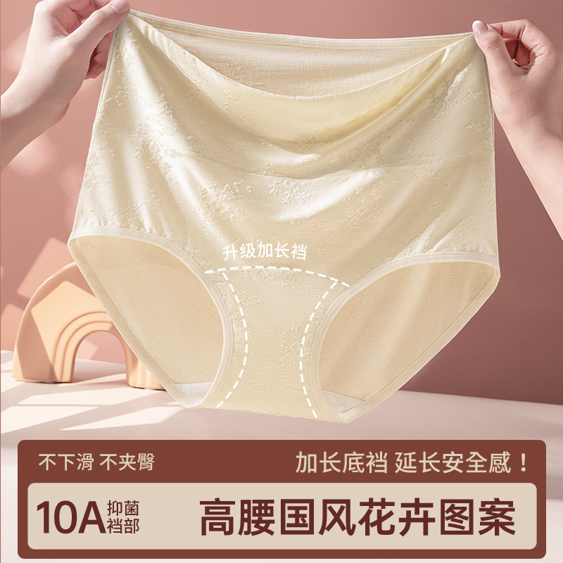 Ropa interior de estilo nacional, cintura alta, abdomen, entrepierna larga, talla grande, 200 kg, entrepierna de algodón puro, entrepierna antibacteriana de grado 10A, ropa interior jacquard para mujer