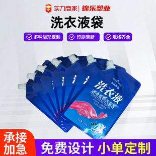 In-Stock Laundry Detergent Bags with Self-Standing Spout, Fabric Softener Refill Packaging Bags, Shower Gel Sealing
