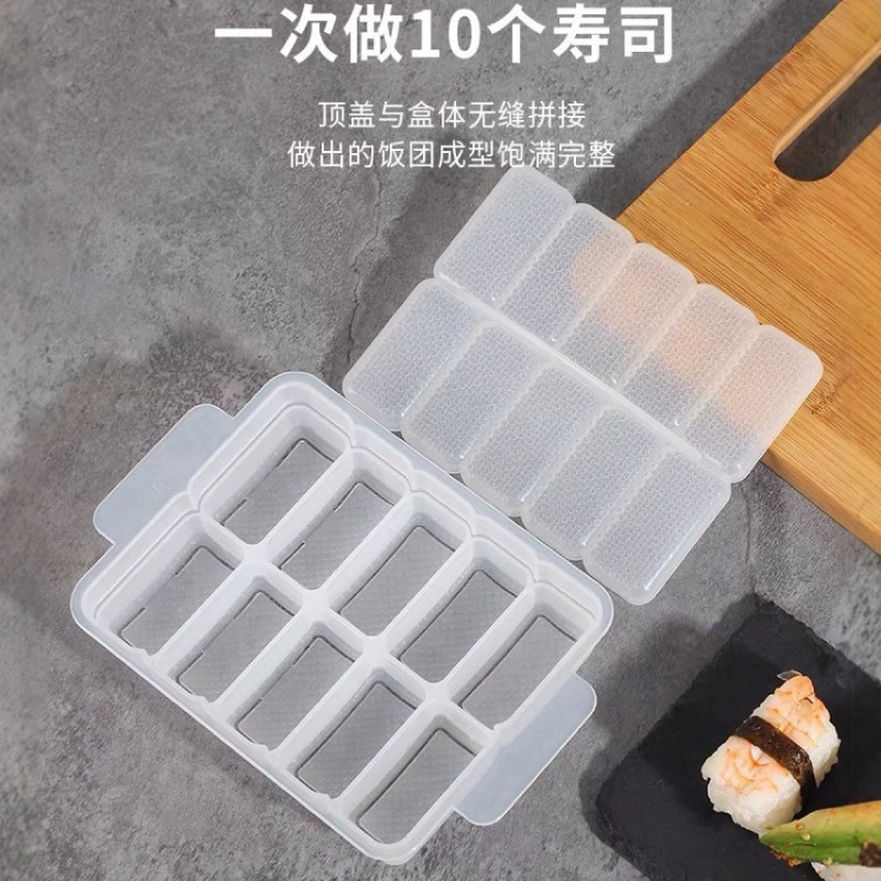 家用十连格军舰寿司模具商用摆摊DIY一体成型紫菜包饭制作工具|undefined