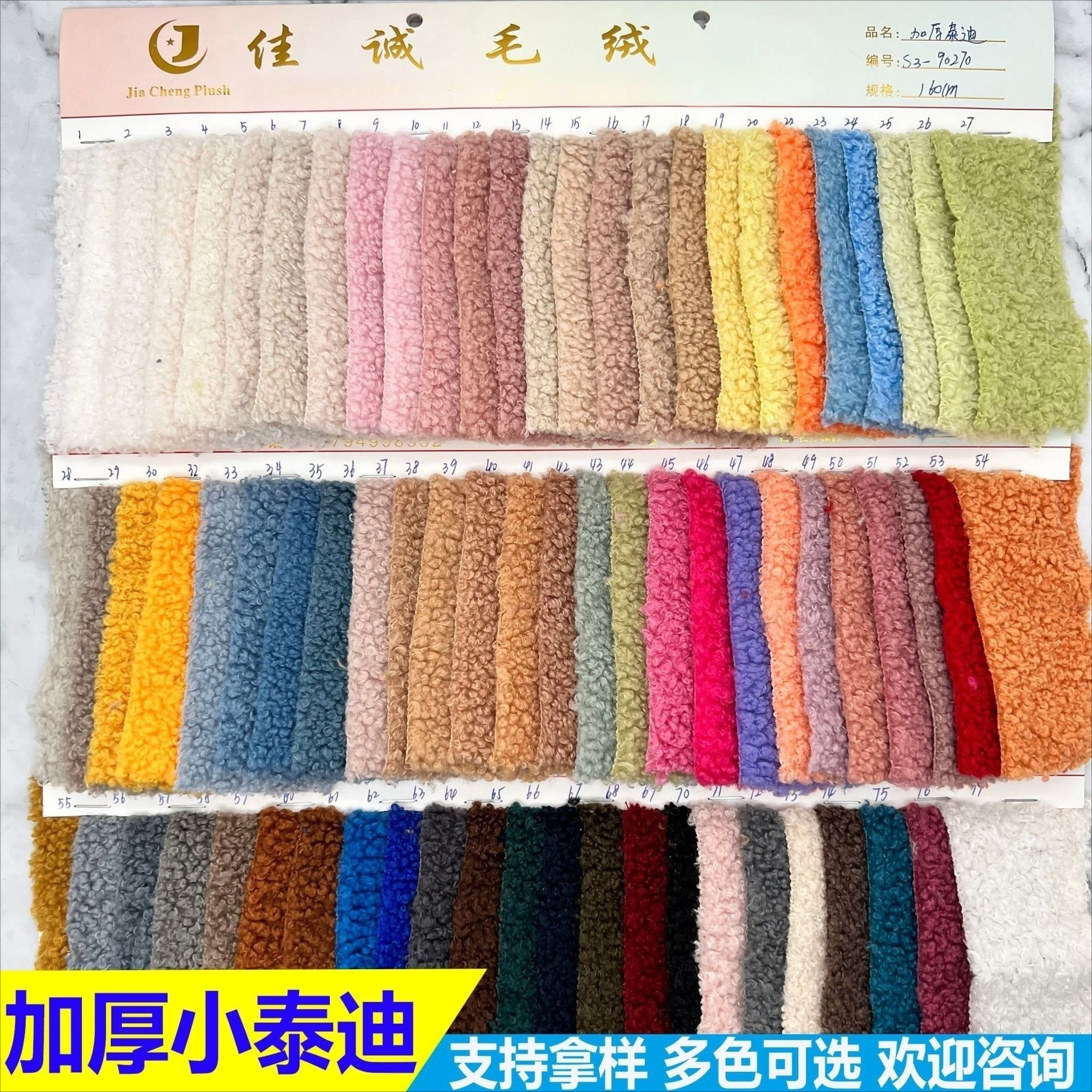 Teddy fur fabric, granulated cashmere, granulated plush, curled plush, composite fur fabric for clothing and shoe materials