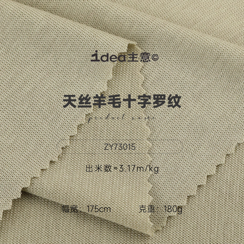 180g Tencel Wool Cross-Rib Fabric, Lyocell Stretch Rib Fabric, Spring and Summer Base T-Shirt Knit Fabric 180g Tencel Wool Cross-Rib Fabric, Lyocell Stretch Rib Fabric, Spring and Summer Base T-Shirt Knit Fabric