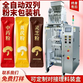 多功能包装机;灌装机械;贴标机械