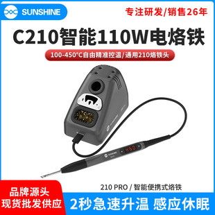 Xinxun Tool S210 Pro Intelligent Portable Electric Soldering Iron 2 Seconds Heating Adjustable Temperature Maintenance Soldering Station