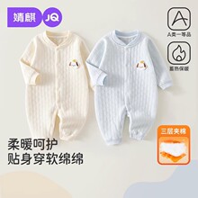 婧麒新生婴儿衣服秋冬季夹棉保暖连体衣小月龄宝宝早秋睡衣外出服
