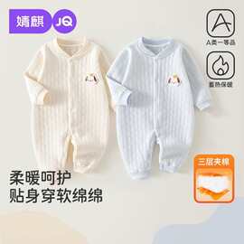 JQ婧麒新生婴儿衣服春秋夹棉保暖连体衣小月龄宝宝早秋睡衣外出服