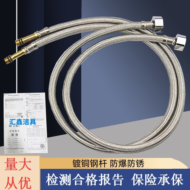 Suministrado directamente por el fabricante, manguera trenzada de acero inoxidable 304, entrada de grifo de agua fría y caliente a prueba de explosiones, punta de un solo punto, especificación DN15.