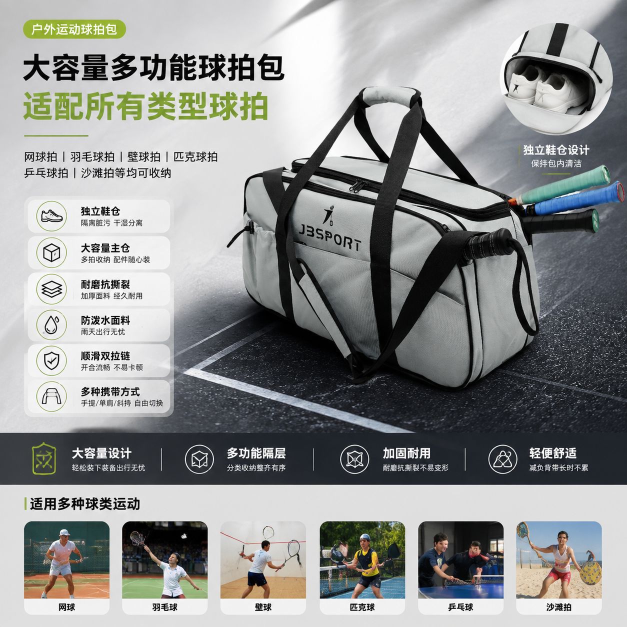 New Tennis Bag, Badminton Bag, Portable Pickleball Fitness Bag, Travel Bag, Customizable Logo Sports Bag