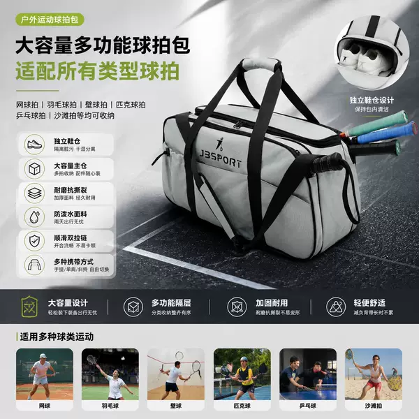 New Tennis Bag, Badminton Bag, Portable Pickleball Fitness Bag, Travel Bag, Customizable Logo Sports Bag