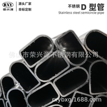 北京不锈钢异型管 304不锈钢D型管19*20 不锈钢异形管厂家