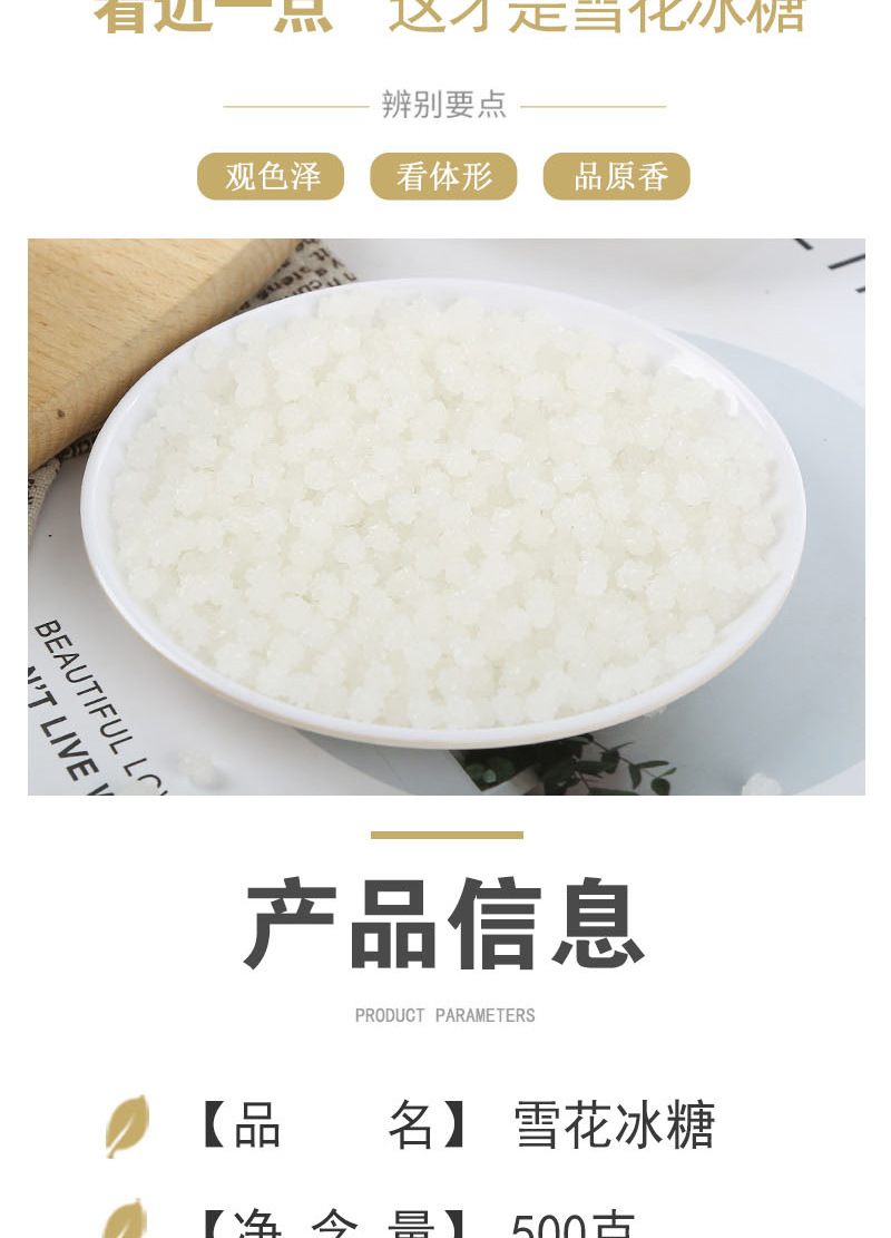 Snowflake Rock Sugar (Bing Tang) — White Star-Shaped Crystal Candy, Bulk 500g quality and texture