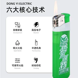 打火机;一次性打火机