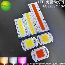 LED高压110V220V 70W100W150W免驱动灯珠 线性集成 cob光源泛光灯