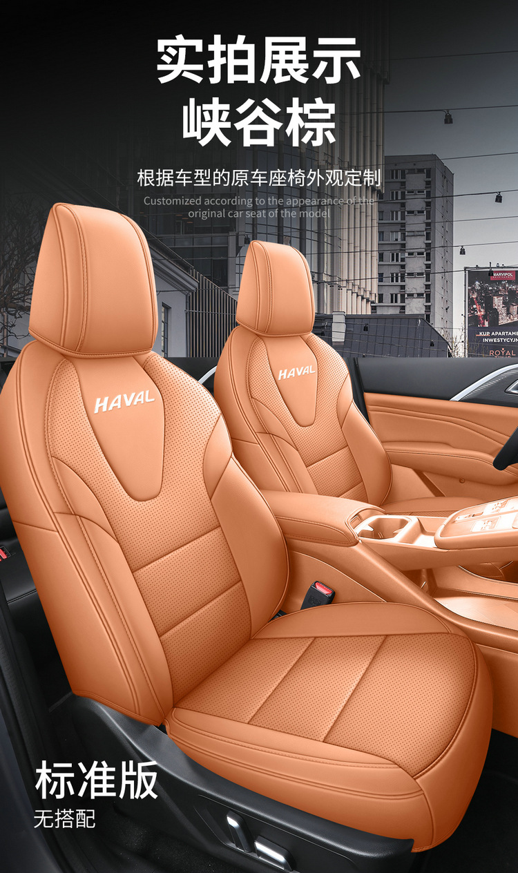 New Model 2026 Haval H6L Saddle Cushion Car Seat Cover, All-Season Seat Cover, Anti-Dirt, Anti-Scratch, Breathable