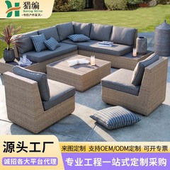 屋外藤編ソファー庭花園ホテル販売所陽光房別荘屋外藤椅子茶卓家具セット
