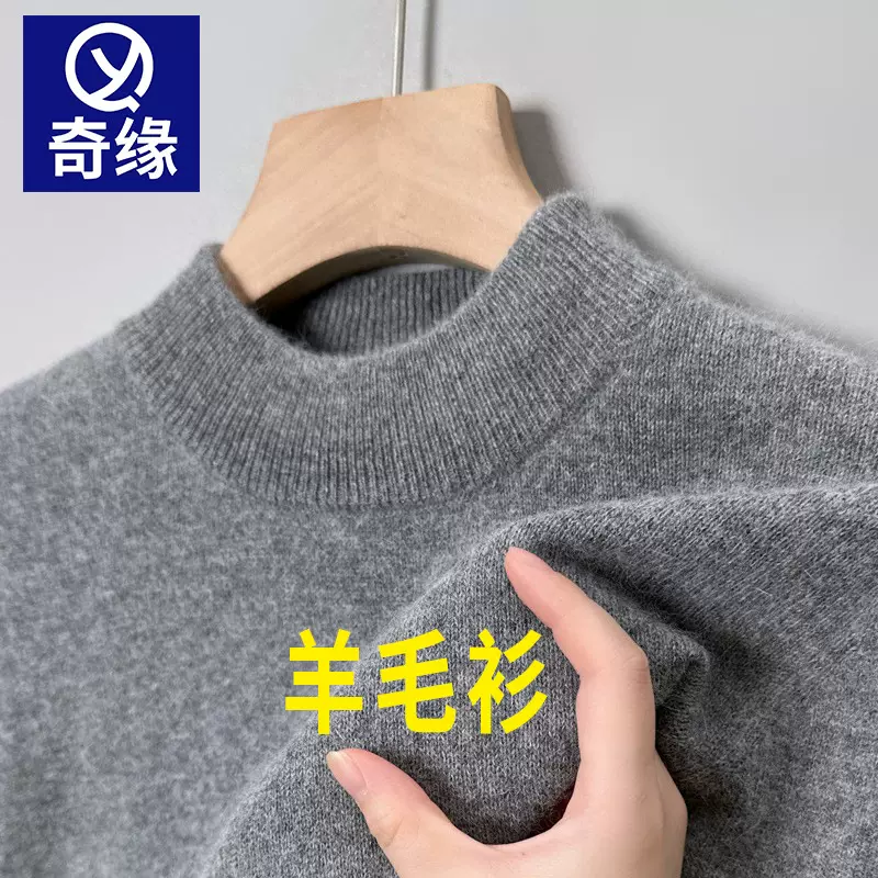 濮院男士羊毛打底衫2024冬季中年毛衣男款休闲半高领羊毛衫男加厚