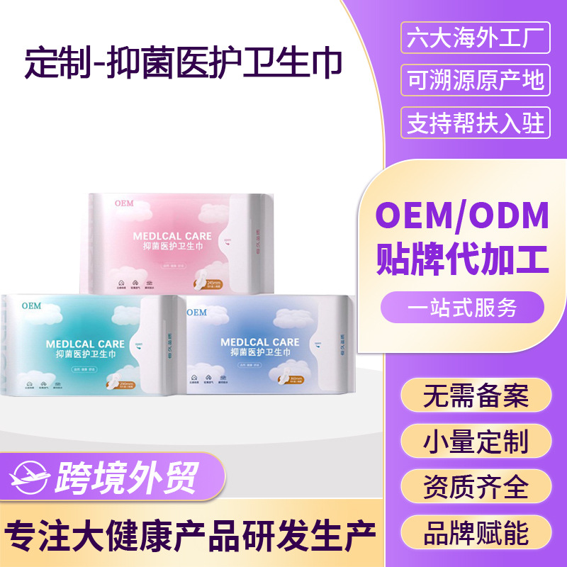 Custom-Made Medical Nursing Pads, Non-Period Sanitary Pads, Pure Cotton Maternity Day and Night Menstrual Pads, Medical Grade