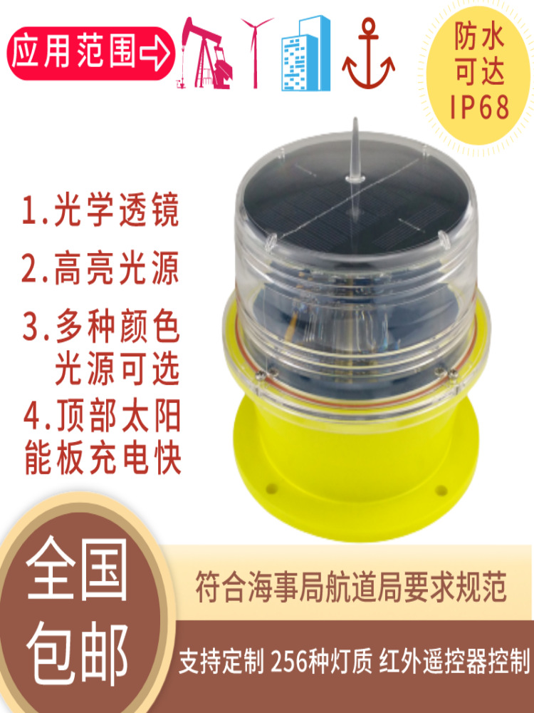 太阳能新款带光源警示灯浮筒船用浮标柱港口码头障碍灯海事灯