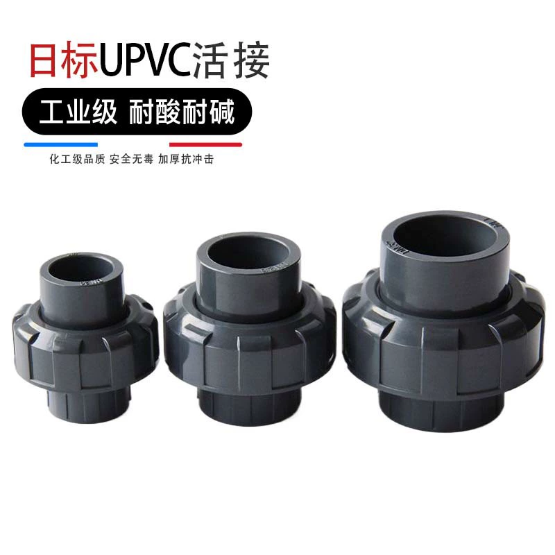Муфта UPVC соединительная быстроразъёмная по стандарту Японии