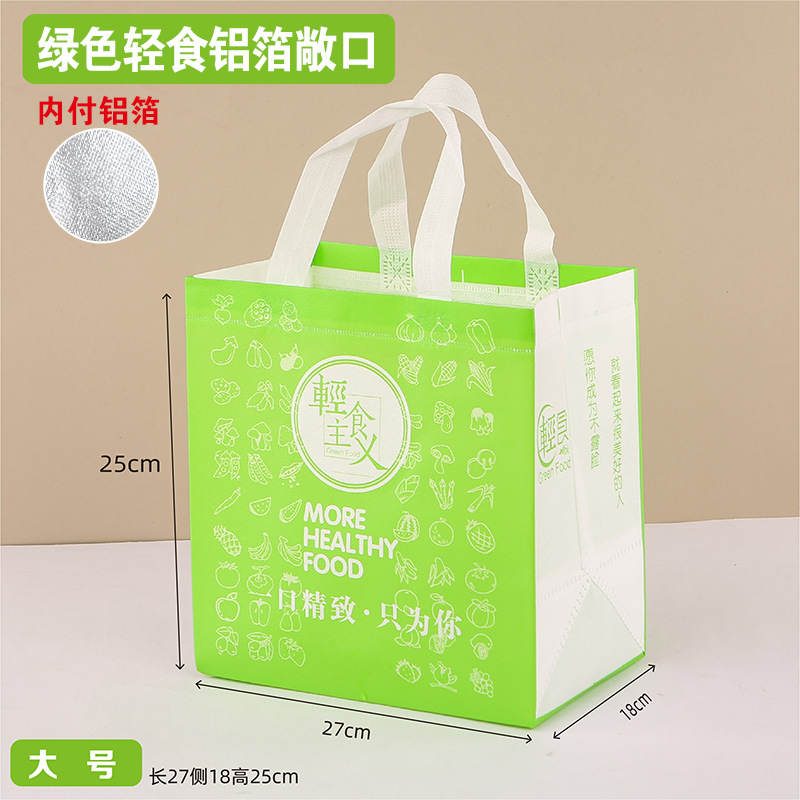 Green light food aluminum foil large size 27x18x25; 50 pieces; thickened coating