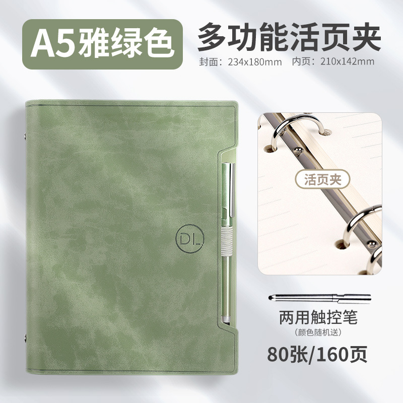 商务笔记本本子活页本可替换内页开学季必备文具用品作业本伴手礼|undefined