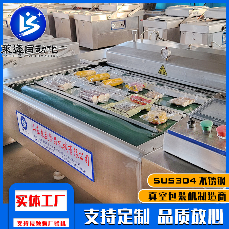连续滚动式真空包装机 全自动果蔬保鲜封口机 酱菜真空封口机