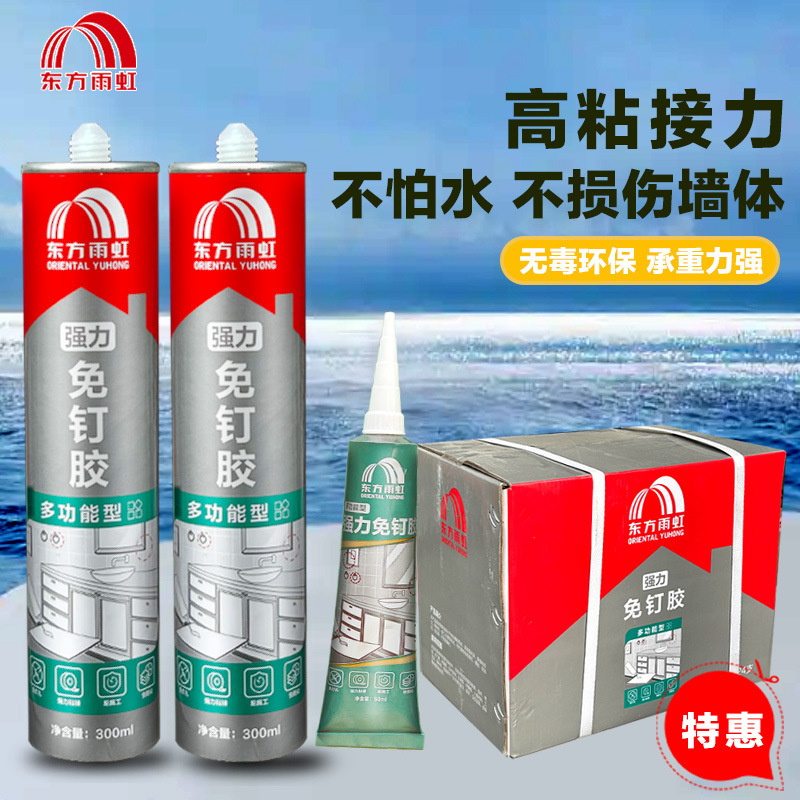Yuhong nail-free glue strong glue wall glass glue waterproof mildew-proof weather-resistant nail-free structural glue beauty
