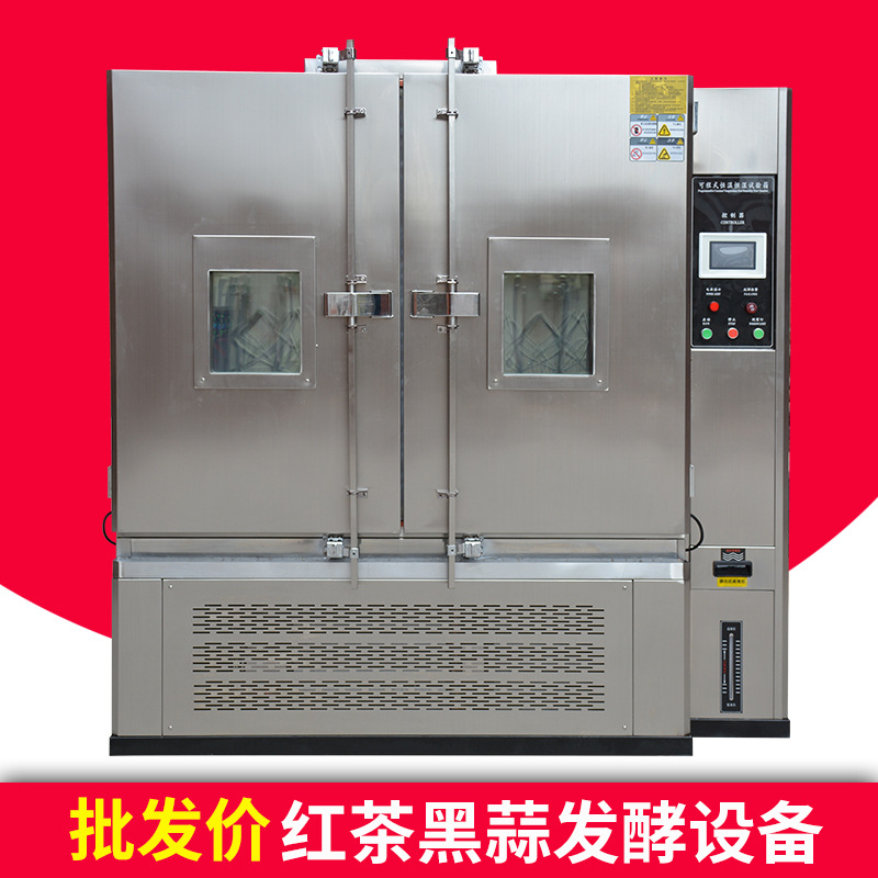 黑蒜发酵设备厂家 供应黑蒜发酵机 黑蒜发酵设备质量保障