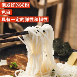 米粉米线;方便粉丝类;螺蛳粉