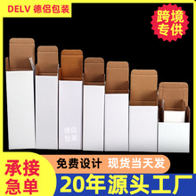白盒礼物包装白卡盒彩盒瓦楞盒开瓶器通用长方形纸盒白色包装盒