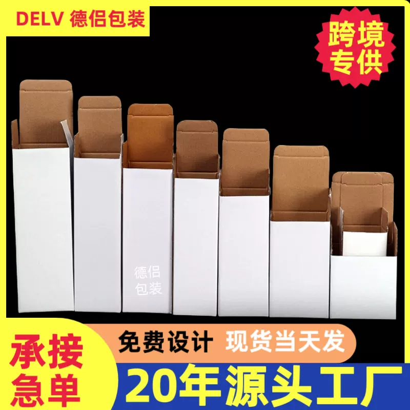 白盒礼物包装白卡盒彩盒瓦楞盒开瓶器通用长方形纸盒白色包装盒