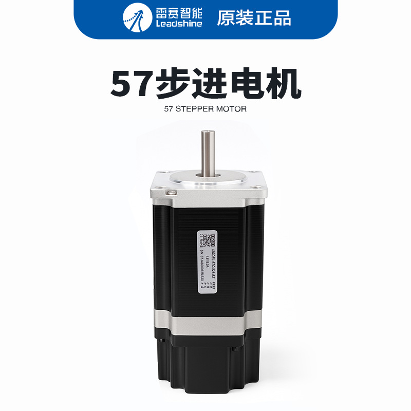 厂家直营深圳雷赛原装二相步进电机雷赛电机57CM06 57CM13 57CM23