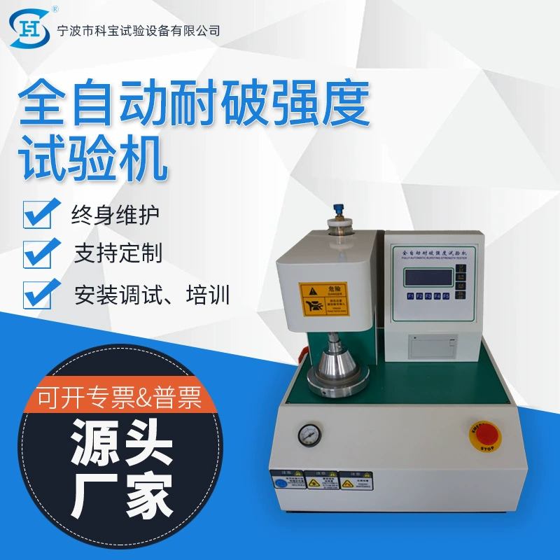 Полностью автоматическая машина для испытания прочности на разрыв картонной упаковки, тестер сопротивления разрушению картонной упаковки, производитель приборов для испытания на давление бокового кольца