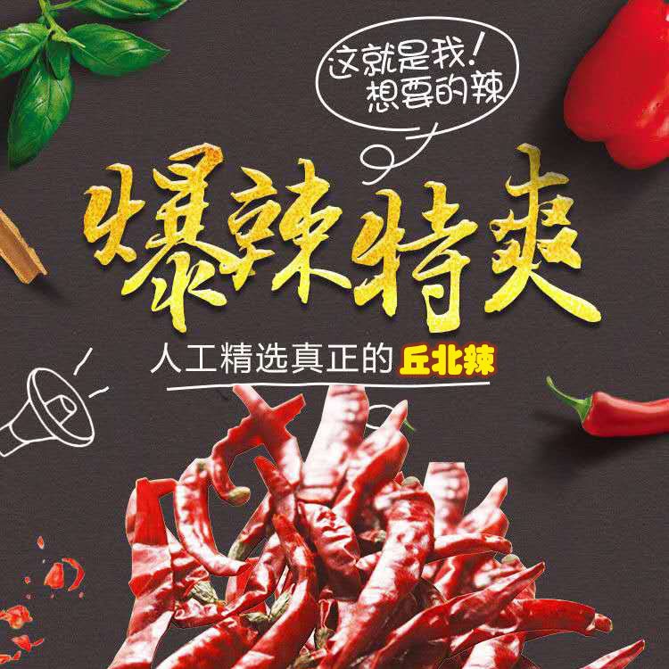 selected Yunnan Qiubei Dried chili Slim Cooking Farm spicy Cooking packing