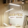 宿舍护眼充电夹式阅读台